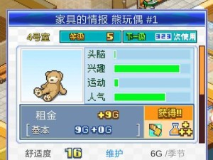 《住宅梦物语》前期快速赚钱攻略（从零开始的财富积累方法，一步步实现你的住宅梦想！）