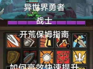 《我的勇者》段位攻略大全（快速提升段位，成为真正的勇者！）