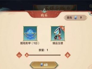 《王者荣耀》2023海月攻略大全（掌握攻略，轻松应对海月战斗！）