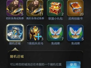乱世王者新手游戏攻略（解密乱世王者中的隐藏技巧和战术策略，帮你轻松称霸战场！）