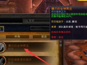 《魔兽世界》9.0橙装攻略（获取最强装备，从橙装开始）