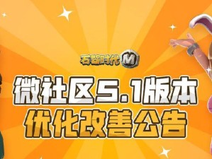 深圳手游游戏攻略大全（成为游戏高手，尽在这份攻略指南！）