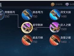 兰陵王S6出装攻略（打造无敌的兰陵王装备方案，让你成为战场上的主宰）