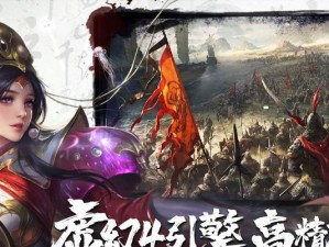 乱世逐鹿蜀国技能攻略（力挽狂澜，一统蜀土！）