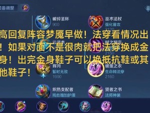 王昭君新手铭文出装攻略（带你解析王昭君的最佳铭文出装选择）