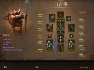 《暗黑三武僧技能连招攻略》（掌握无敌连招，成为强大的武僧！）
