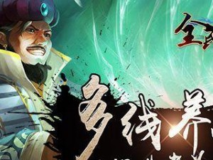 如何获得《全民武馆》游戏侠客？（掌握游戏技巧，轻松获得侠客）