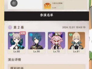 113原神公测攻略（精心策划的攻略指南带你征服原神世界）