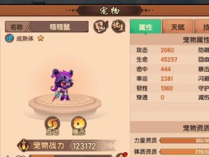 以最强蜗牛给香密令-一款惊险刺激的游戏（挑战极限，探索未知，一起玩转冒险之旅）