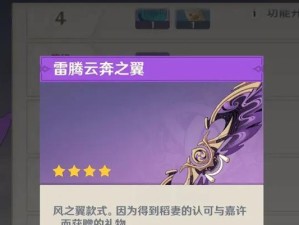 《探索雷起原司攻略，揭秘原神世界的闪电之力》（开启雷神之眼，战胜雷起原司的挑战，尽揽丰富奖励）