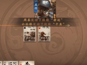 三国杀技能强化攻略（揭秘技能强化的关键策略，助你成为绝世武将）
