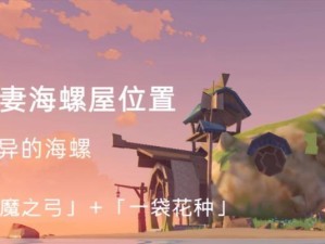 原神攻略（一步步教你如何在原神中建设梦幻般的房屋和建筑物）