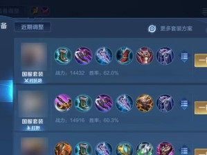 程咬金入门出装攻略（熟悉程咬金的技能和装备选择，带你在战场上无敌横行）