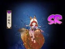 阴阳师小松丸怎么获得,揭秘小松丸的神秘获取途径