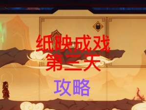 《攻略纸质，为你开启原神冒险之门》（用纸质攻略，带你畅游奇幻世界）