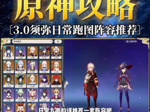 深入探究原神须弥多利攻略（须弥多利攻略全面分析，揭秘隐藏任务与宝藏）