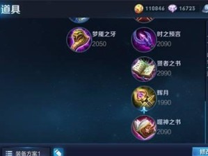 《王者荣耀》2022钟馗铭文选择指南（打造全能大将钟馗，一文教你如何选择合适的铭文）