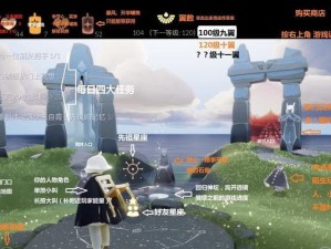 《sky光遇》游戏神秘空间进入攻略（探索无限可能的天空世界，一步步闯入神秘空间）