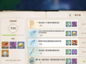 原神新手攻略金箱（打开金色宝箱，探索原神世界的秘密）