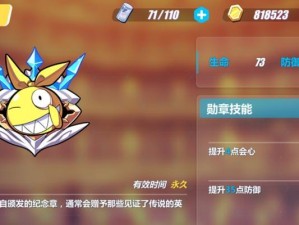 《崩坏3》夜隐重霞SSS升级消耗全解析（消耗详解、道具需求、技能推荐，教你轻松升SSS）