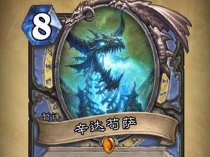 《炉石传说》野兽奥秘猎卡组推荐（用最强套路，轻松制胜！）