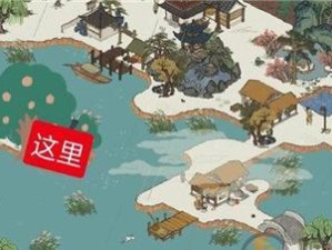 《江南百景图》游戏星宿角宿上第二关攻略（破解谜题，探寻江南之美）