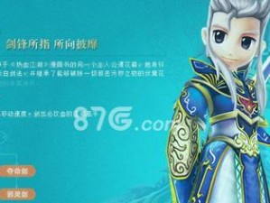 《热血江湖男剑技能搭配攻略》（挥洒剑光，闯荡江湖无敌手！）