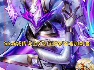 云顶之弈1122辛迪加保镖刺阵容详解（打造高效稳定的辛迪加保镖刺阵容，称霸云顶之巅！）