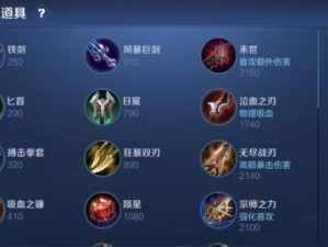 王者荣耀人机对战出装攻略（提升胜率，玩转人机模式！）