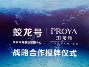 深入幻塔深海基地，攻略技巧大揭秘（掌握攻略技能，轻松征服幻塔深海基地）