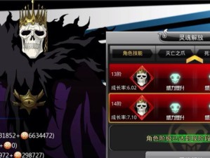 《以小骨死神技能选择攻略》（为你解析小骨死神的技能选择与搭配）