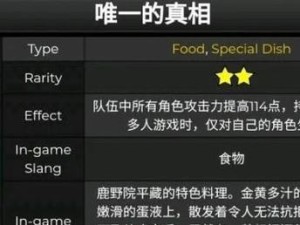 《原神》鹿野院平藏突破材料最新一览（打造最强忍者，尽在你手中）