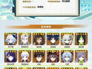 原神攻略（探索大陆，征战世界，成为原神大师！）