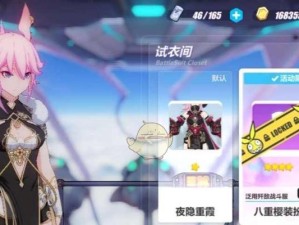 《崩坏3》夜隐重霞技能详解（探索夜隐重霞在游戏中的多重技能特性）