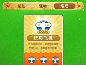 《保卫萝卜4》喜乐月饼节第7关攻略（以植物园为背景的挑战，兔子盗取月饼）