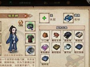 《烟雨江湖》幻影剑诀招式及属性详解（探寻幻影剑诀的奥秘，了解招式属性、获得攻略技巧）