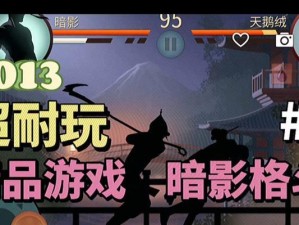 《暗影之镰出装攻略》（玩转最新版本，击溃敌人的利器）