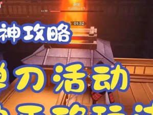 原神弹刀玩法攻略（掌握弹刀的技巧，轻松应对各种战斗挑战）