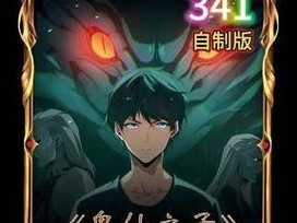 《肝仙归来》新手开局攻略（从零开始，一步步踏上肝仙之路）