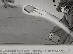 《鬼谷八荒》如何触发天狗食月奇遇攻略（想体验神秘奇遇？这里是天狗食月的详细解释！）