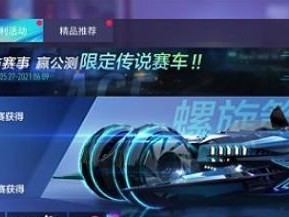 《王牌竞速天平位》定位技能介绍（掌握这些技能，让你在赛道上立于不败之地）