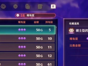异度英雄新手攻略——初入游戏如何快速上手（跟着攻略一步步来，让你的异度英雄之旅更加轻松）