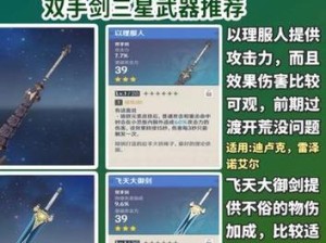 《以死之爱丽丝三星攻略》（掌握攻略技巧，开启世界奇幻之旅）