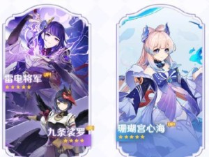 原神珊瑚宫心海天赋材料全汇总（探索珊瑚宫，获取天赋材料大全）