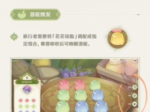 《原神》召唤灵蕈攻略（成为灵蕈大师，开启新的冒险之路）