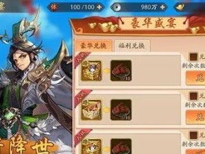 《以少年三国志于禁列传》完美通关攻略（如何成为最强于禁？）