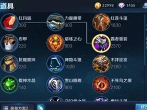 黑暗3魔女出装攻略（掌握黑暗3魔女的关键装备和技能，成为游戏中的无敌之王）