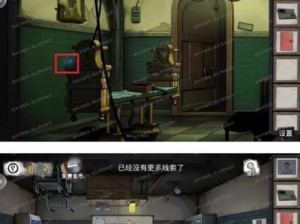 《密室逃脱绝境系列9无人医院》通关攻略（解锁所有关卡的技巧和方法）