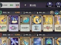 仙弈传说青龙试炼攻略-挑战元祖成就大师（跟着攻略一起冲击最高积分！）