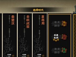 《无悔华夏》游戏中的魏国名臣选择（如何选择最优秀的魏国名臣来助力你的征战？）